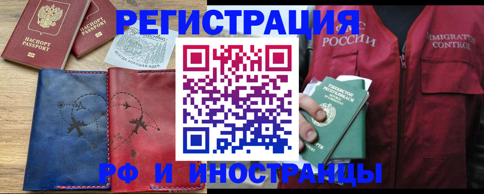 временная регистрация для школы в Владикавказе