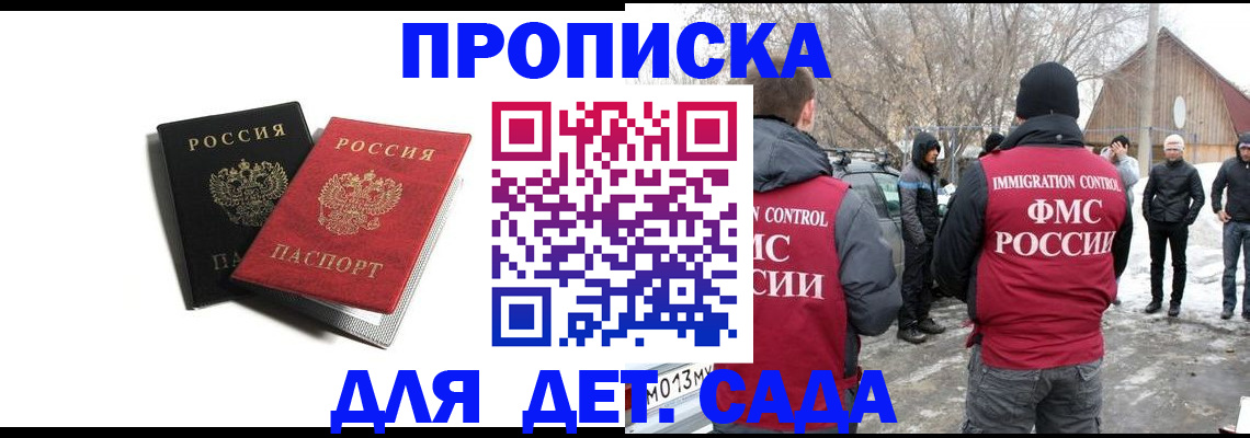 временная регистрация собственник в Владикавказе