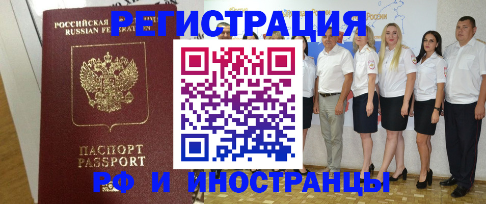 временная регистрация купить в Владикавказе