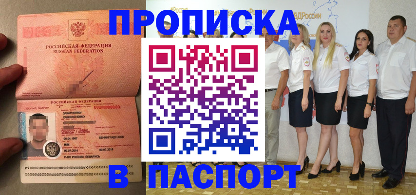 прописка для кредита в Владикавказе