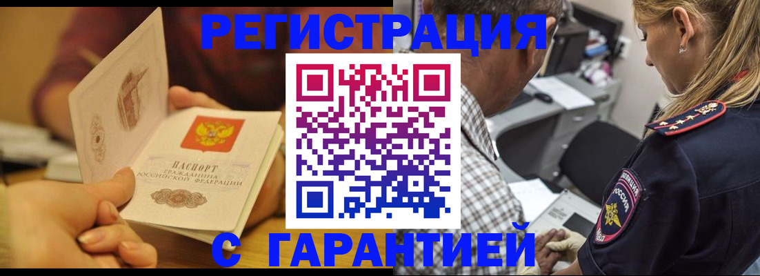 прописка ребенка в Владикавказе
