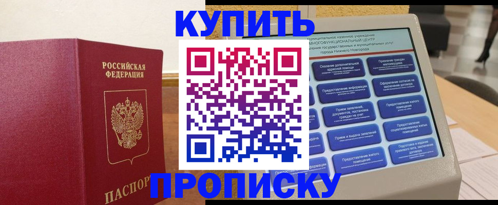 прописка для кредита в Владикавказе