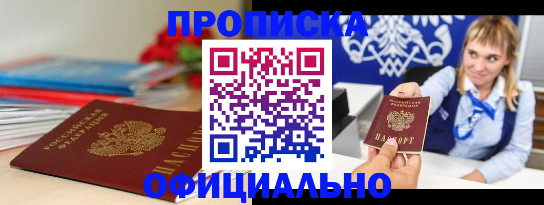 прописка для кредита в Владикавказе