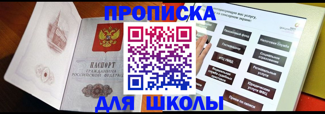 прописка от собственника в Владикавказе