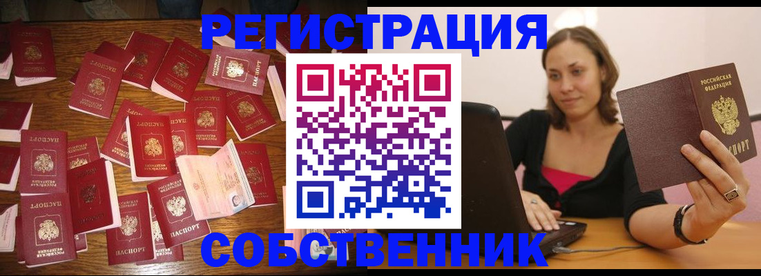прописка для военкомата в Владикавказе
