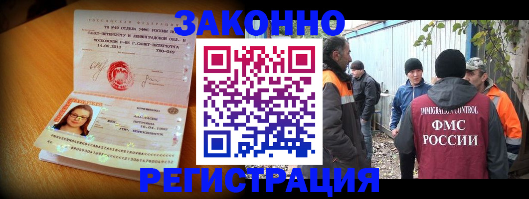 временная регистрация 2025 в Владикавказе